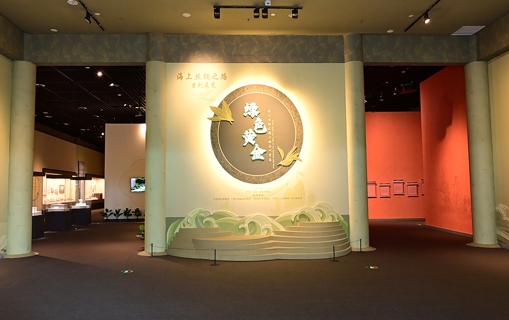 綠色黃金——海上絲綢之路上的茶葉貿易